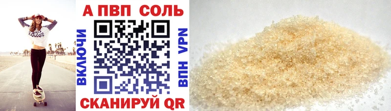 Купить A PVP Cocaine Меф МДМА ГАШИШ Омск