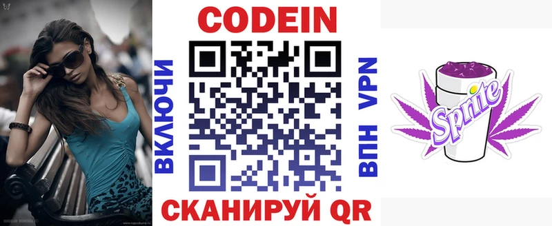 Купить  Омск  Кодеин Purple Drank 