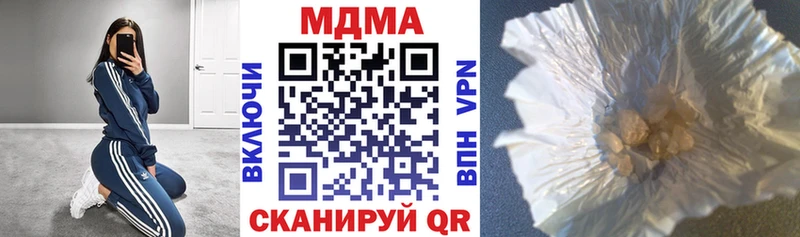 MDMA кристаллы Омск