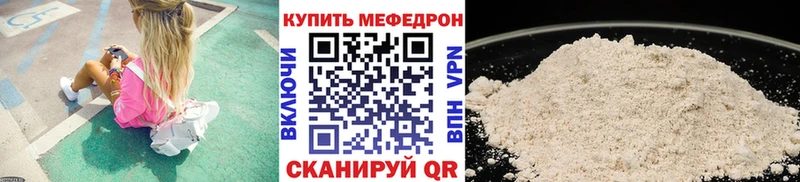МЯУ-МЯУ кристаллы Купить где Омск