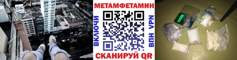 Купить Омск Метамфетамин кристалл